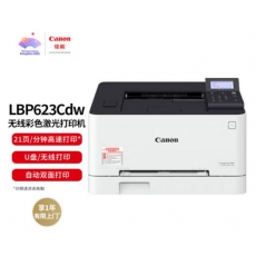 佳能（Canon） LBP623Cdw A4幅面无线彩色激光单功能打印机（打印/自动双面/大容量进纸 商用）