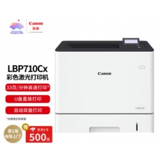 佳能（Canon）LBP710Cx A4幅面彩色激光单功能打印机（自动双面打印/U盘直接打印 商用办公）