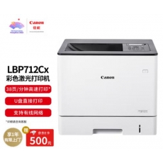 佳能（Canon）LBP712Cx A4幅面彩色激光单功能打印机（自动双面打印/有线网络打印 商用办公）