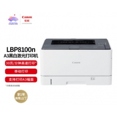 佳能（Canon）LBP8100n A3幅面黑白激光单功能打印机（双面打印可选/网络打印 商用办公）