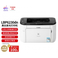 佳能（Canon）LBP6230dn A4幅面黑白激光单功能打印机（自动双面打印/有线网络打印 商用办公）