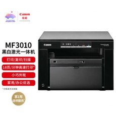 佳能（Canon）iC MF3010 A4幅面黑白激光经济型多功能一体机（打印/复印/扫描/按需定影 家用/商用）