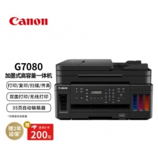 佳能（Canon）G7080大容量可加墨彩色多功能传真一体机（打印/复印/扫描/传真/作业打印/照片打印机 Wifi）