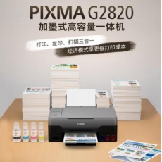 佳能（Canon）G2820大容量可加墨彩色多功能一体机（打印/复印/扫描/作业打印/照片打印机）