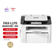 佳能（Canon）FAX-L170 黑白激光多功能传真一体机（传真/打印/复印 商用办公）