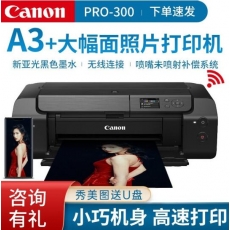 佳能A3+幅面PRO200/pro300无线彩色8色10色喷墨影像级专业相片照片打印机摄影发烧友爱好 Pro-300【10色独立墨盒】