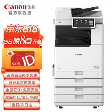 佳能（Canon）大型打印机iR-ADV DX C3826 商用办公a3a4彩色复合复印机含输稿器工作台Wi-Fi 37系列升级