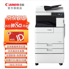 佳能(Canon) 大型打印机iR2625 商用办公a3a4黑白复合复印机含双面打印/复印/扫描WiFi双面自动输稿器工作台