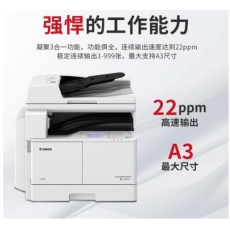 佳能（Canon）大型打印机iR2206AD 商用办公a3a4黑白复合复印机含输稿器（打印/复印/扫描/WiFi）上门服务