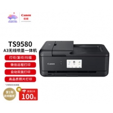 佳能（Canon）TS9580 A3幅面无线彩色喷墨多功能一体机（打印/复印/扫描 WiFi/微信远程打印/自动双面）