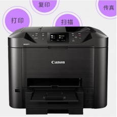 佳能（Canon） MB5480 高速商用无线喷墨打印机一体机 打印复印扫描传真机一体机 官方标配