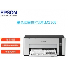 爱普生（EPSON）墨仓式黑白打印机A4小型连供家用办公 家庭作业 企业办公 M1108黑白打印USB