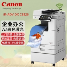 佳能（Canon） C3826/3830/3835激光无线网络大型A3彩色打印复印扫描多功能一体机 iRAC3826+双面自动输稿器+工作台