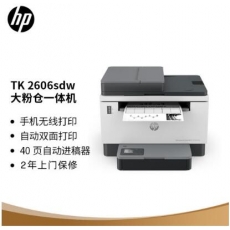 惠普（HP）2606sdw激光打印机家用自动双面无线 连续复印扫描一体机 打印机办公 12000页畅打